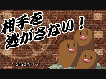 【ポケモンBW2】君達はまだダグトリオの本当の強さを知らない。【実況】