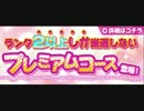 【ゆっくり実況プレイ】webナイトカーニバル！のガチャを回してみた3