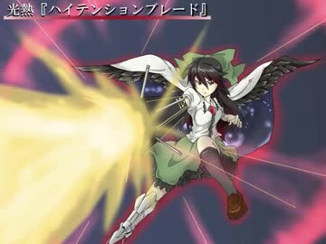 東方武士道～ワンマンアーミーが幻想入り～第十四話前編