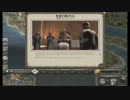 M2TW グランドキャンペーン イングランド 初心者のための解説プレイ part14-1
