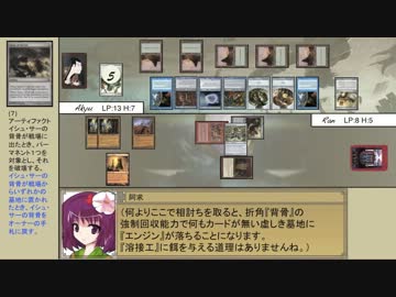 【MTG】東方永劫譚、第四十二話・藍VS阿求【レガシー】