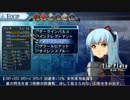 英雄伝説　碧の軌跡　を実況プレイ　Part.105
