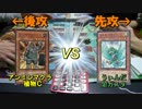 遊戯王　ネタ・ファン・テーマデッキで遊んでみた35