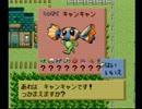 もんすたあ★レース実況プレイ　part3