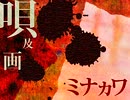 【魔王が】天樂【歌ってみた】