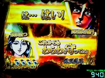 【パチンコ】　花の慶次　焔４２　(｡◕ˇωˇ◕｡)