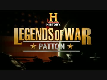 History: Legends of War Patton（オープニング）