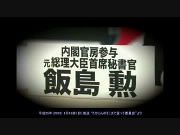 民主党政権時の“首相官邸の様子”