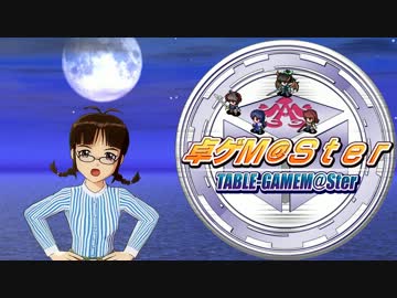 【卓M@S】隠れ里のバルバロス９－４【SW2.0】