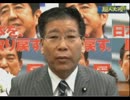 衛藤晟一「安倍政権が日本を支え今年こそよい年に」【超人大陸2013.01.14】