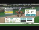 【一気系アビ不使用】チャンピオンジョッキー実況プレイ　part8