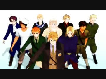 【APヘタリアMMD】欧米のみんなでOne・Two・Three