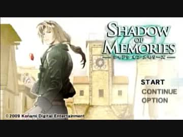 【時を駆けるゆっくり実況】  ゆっくり Shadow of Memories Part.01