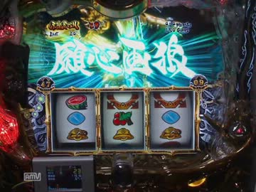 【パチスロ】 SLOT牙狼 設定６　８０００G実践　part３