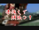 【戦国大戦/22国】赤備えで頑張る・その108