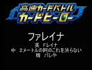 カードヒーローDS再翻訳　YAHOO!Ver.