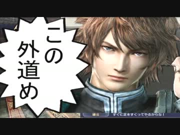 [三國無双６Empires]大喬で君主 難易度難しい part20[ゆっくり実況]