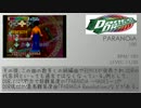 【BEMANI】かつてのボス曲を追う【メドレー】