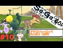 【DS版サガ2秘宝伝説】頭文字D（ドラゴン）#10【ゆっくり実況】