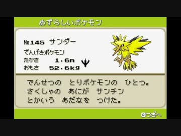 友人が作った嫌がらせポケモンをプレイしてみた。part26