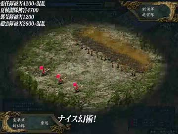 『三国志9』 パチュリ～の逆襲part.182