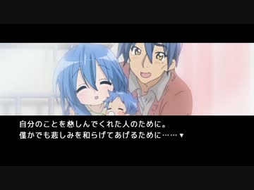 【らき☆すた】彼方へと発つ前に part5