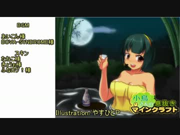 【Minecraft】小鳥さんの息抜きマインクラフト Part.13【アイマス】