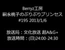ももちことBerryz工房の嗣永桃子、丹下桜さんからのコメントに興奮の巻