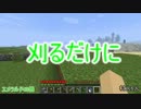 【minecraft】全メラルドでピラミッドPart6【二人実況】