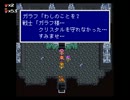 FF5 in Spelunker Part17