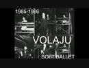 【ソフトバレエ】インディーズ【VOLAJU】