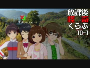 【卓 M@s】876プロが放課後怪奇くらぶを遊ぶようです 10-1