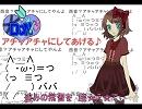 アチャアチャにしてあげる♪(店の中スカスカにしてやんよ)