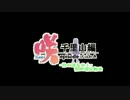 【咲-Saki-】 怜の道をゆく 聖地巡礼動画 6/10 【千里山編】