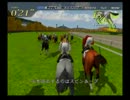 のんびりとジョッキーズロード実況プレイpart4