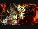 【戦国大戦】牛馬奮闘記　その３６【本願寺　１３国】