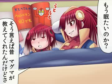 【特撮】『北川怪獣アパート』第８４話【漫画】