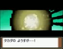 懐古厨のアラサーがポケモンプラチナ実況 vol.11