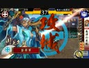 【戦国大戦】腐女島津〜マッチングに悪意を感じる〜Part14【18国】