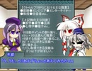ド初心者が挑む【布都・妹紅・シオンのクトゥルフ神話（仮】