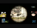【ゆっくり実況】BF3 今日も1人はぐれて戦い続けよう その1 2/2