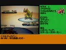 計119匹のポケモンがしゃべったらカオスったBW2実況　第7回目
