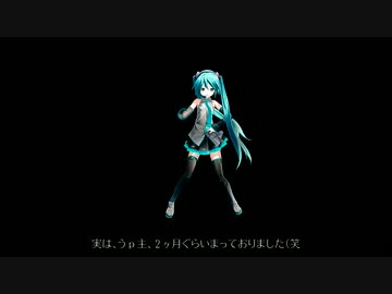 【MikuMikuDance】あぴミクさんの本番仕様を再現してみた