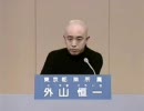 外山恒一ｖｓガルム１＆ガルム２、そしてPJ（音声のみです）