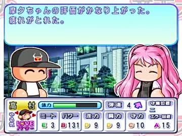 TASさんがパワプロ11(開)で万能の高村くんを育成 part3