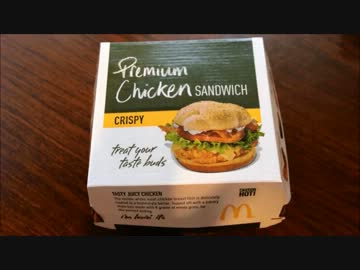 ［#122］1minマクドナルド試食記「Premium Crispy Chicken Ranch BLT Sandwich」