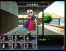 【実況】はぢめての東方冥異伝【part52】