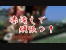 【戦国大戦/23国】赤備えで頑張る・その109