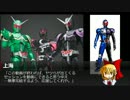 [仮面ライダーTRPG]真・正義の名の下に part05[マスカレイドスタイル]