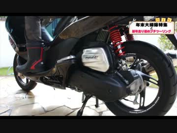 年末大掃除特集